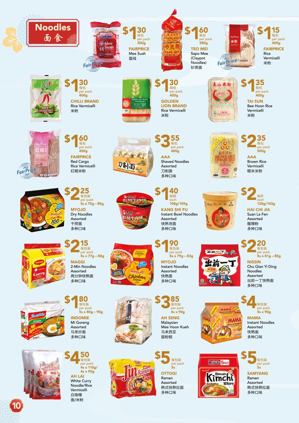 FairPrice - 7th Month Catalogue - Noodles