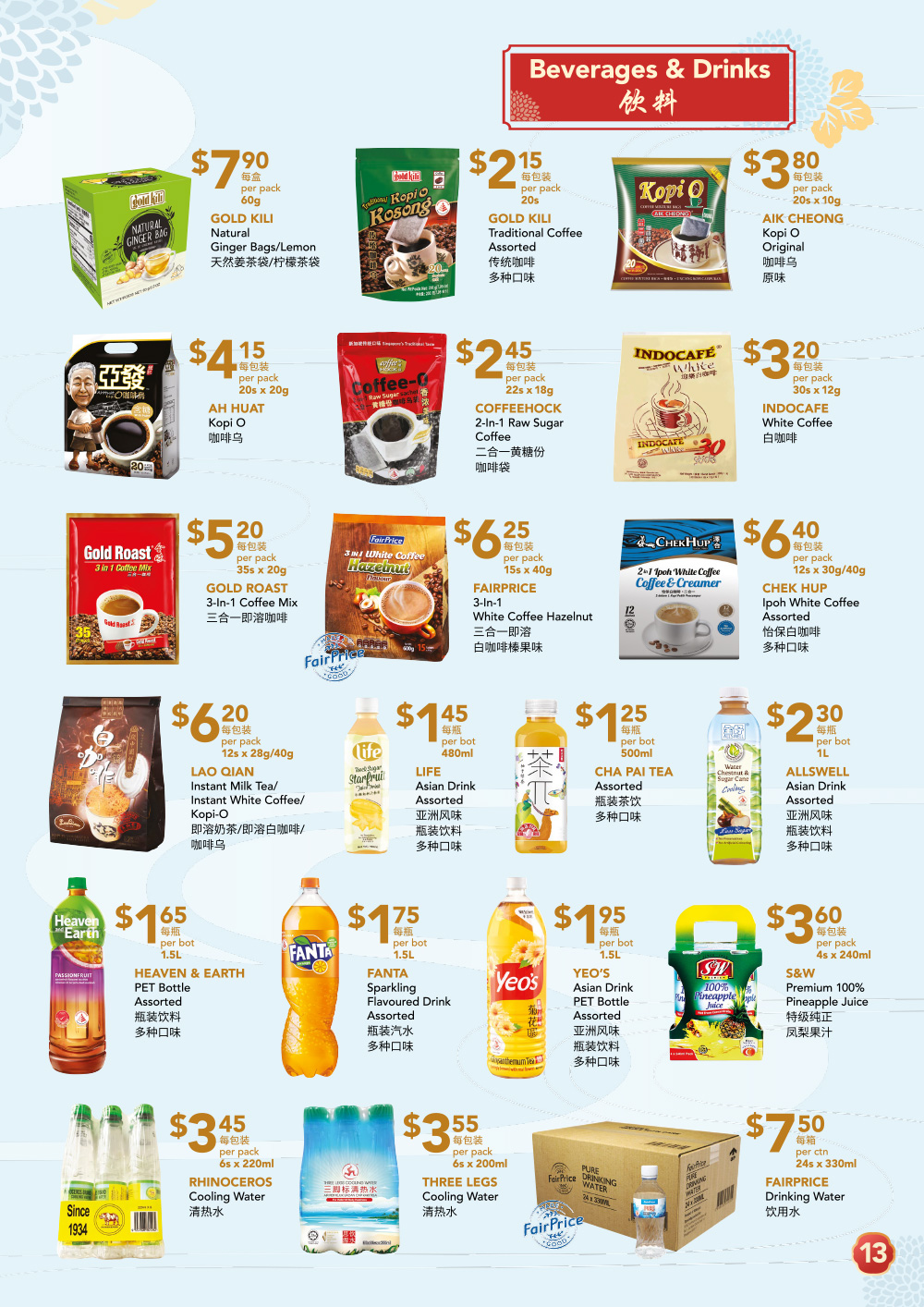 FairPrice - 7th Month Catalogue - Beverages/drinks