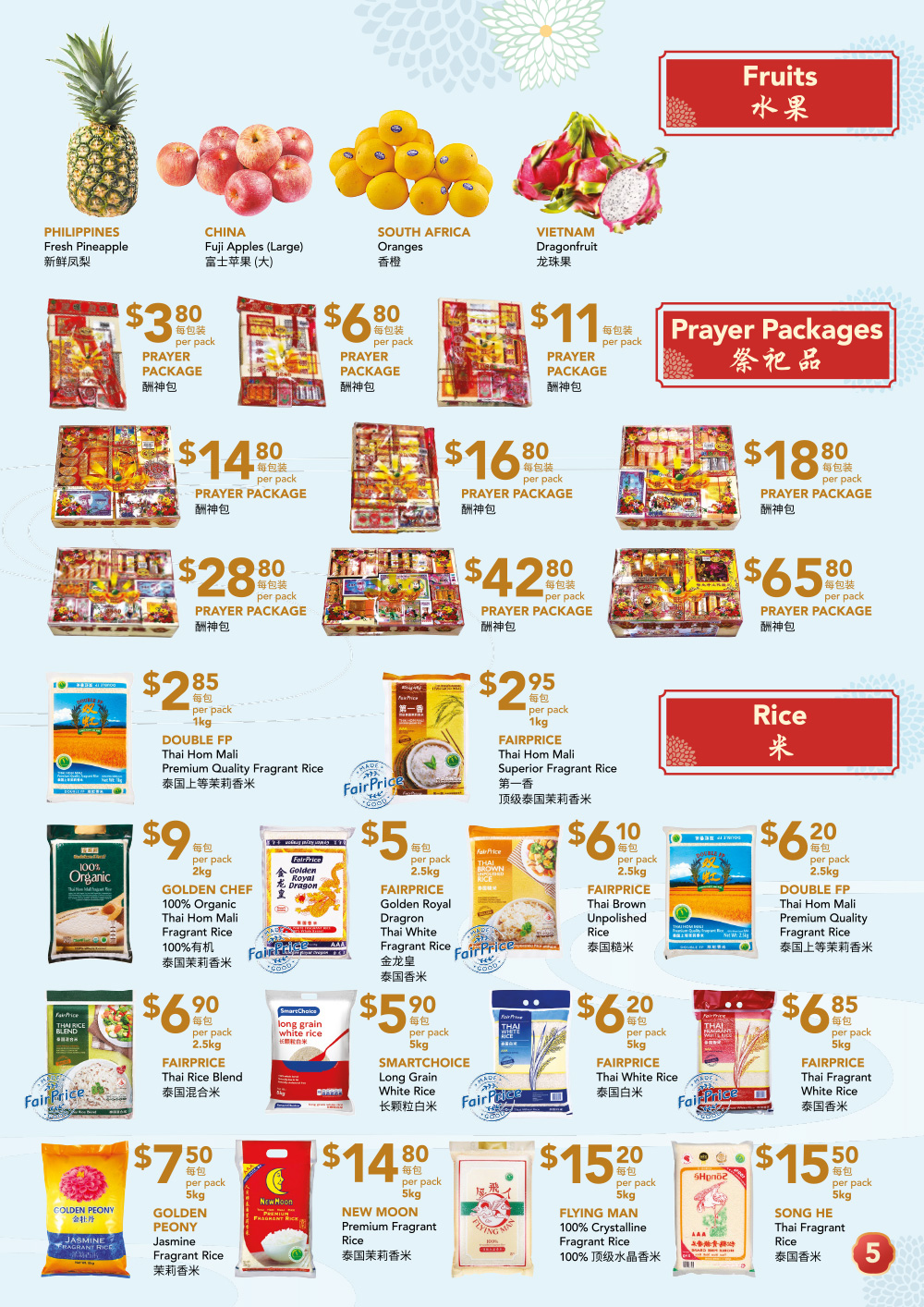 FairPrice - 7th Month Catalogue - Prayer Packages