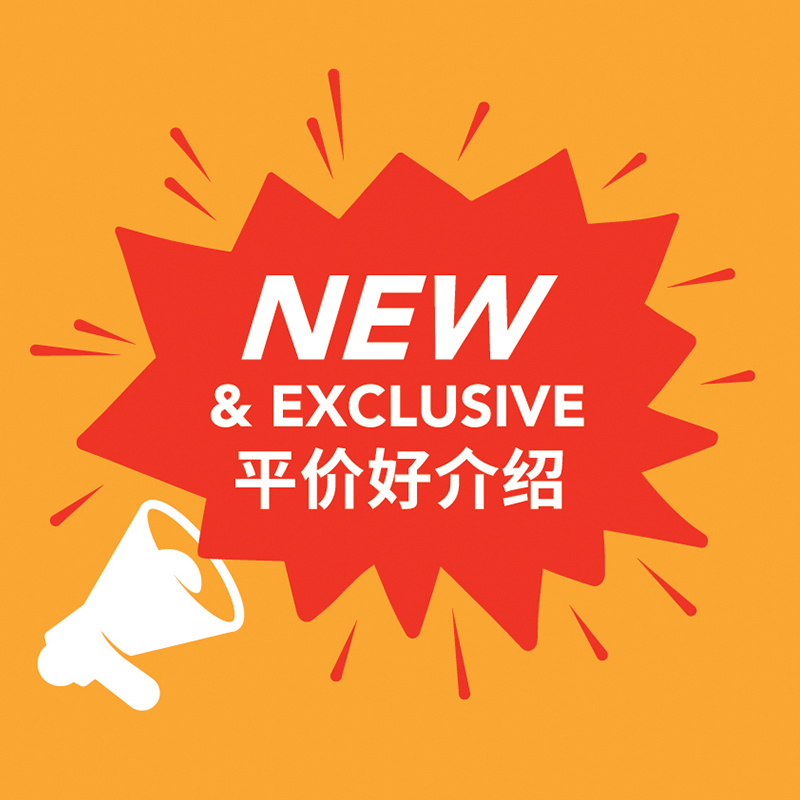 FairPrice brings your more value and savings - New & Exclusive
