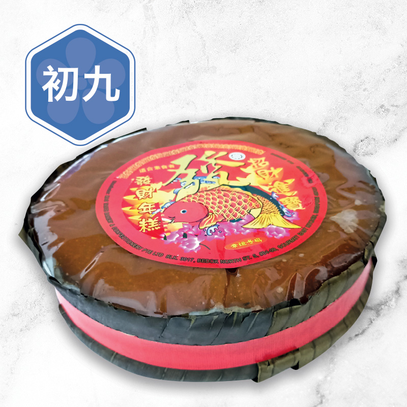 Preorder Chinese New Year Deli - Banana Leaf Nian Gao on FairPrice Group app
